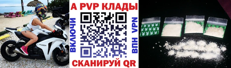 APVP Crystall  МЕГА сайт  Зеленоградск  где купить наркотик 