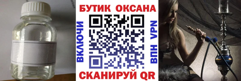 БУТИРАТ бутандиол  KRAKEN вход  Зеленоградск 