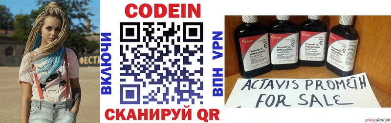 Codein напиток Lean (лин)  KRAKEN онион  это формула  Зеленоградск 