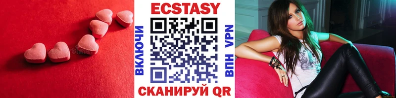 Экстази круглые  как найти   Зеленоградск 