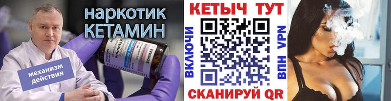 мега вход  Зеленоградск  Кетамин VHQ 